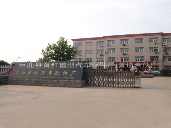 育红重型汽车Mk平台登录入口 育红重型汽车Mk平台登录入口